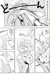 Page 7 of Sin-kun no Hatsu Shasei wa Ram-chan no Naka de do byu byu byu - preview thumbnail