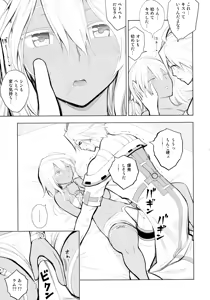 Page 9 of Sin-kun no Hatsu Shasei wa Ram-chan no Naka de do byu byu byu - preview thumbnail