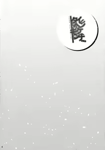 Page 4 of Taihen Kiken na... - preview thumbnail