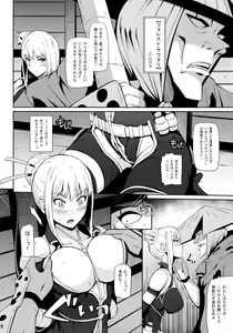 Page 6 of Taihen Kiken na... - preview thumbnail