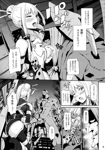 Page 9 of Taihen Kiken na... - preview thumbnail