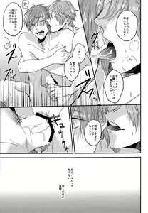 Page 20 of kiss : m - preview thumbnail