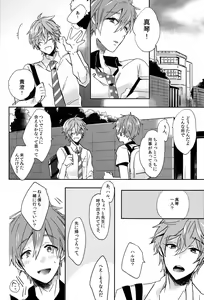 Page 3 of kiss : m - preview thumbnail