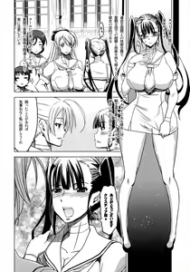 Page 8 of Slave Knight #203 ~Inyoku no Miko Samurai~ - preview thumbnail