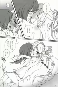 Page 15 of Slow Resurrection - preview thumbnail