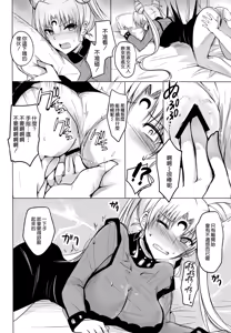 Page 10 of Ankoku no Joou Kanraku - preview thumbnail