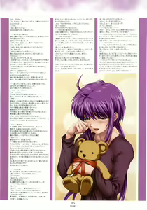 Page 87 of Nee, Chan to Shiyou yo! Official Fanbook - Ai to Batou no Hibi - preview thumbnail