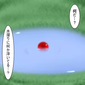 Page 4 of Osanpo - preview thumbnail