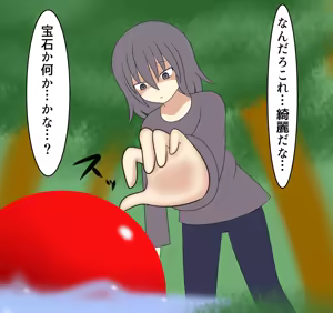 Page 5 of Osanpo - preview thumbnail
