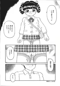 Page 102 of Yuganda Gangu. - preview thumbnail