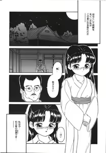 Page 104 of Yuganda Gangu. - preview thumbnail