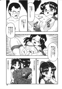 Page 113 of Yuganda Gangu. - preview thumbnail
