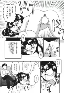 Page 29 of Yuganda Gangu. - preview thumbnail