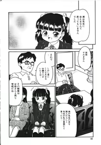 Page 38 of Yuganda Gangu. - preview thumbnail