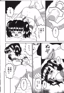 Page 45 of Yuganda Gangu. - preview thumbnail