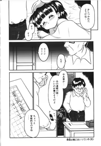 Page 50 of Yuganda Gangu. - preview thumbnail
