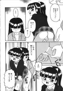 Page 54 of Yuganda Gangu. - preview thumbnail