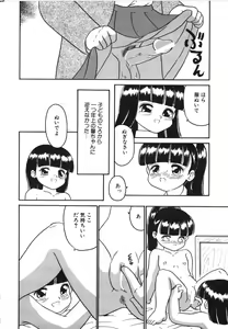 Page 60 of Yuganda Gangu. - preview thumbnail