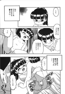 Page 61 of Yuganda Gangu. - preview thumbnail