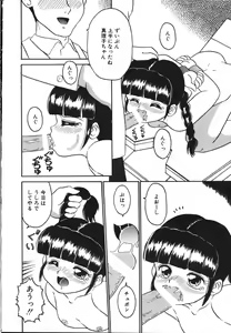 Page 70 of Yuganda Gangu. - preview thumbnail