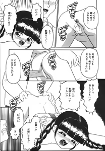 Page 73 of Yuganda Gangu. - preview thumbnail