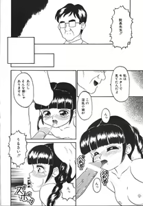 Page 80 of Yuganda Gangu. - preview thumbnail