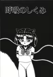 Page 87 of Yuganda Gangu. - preview thumbnail
