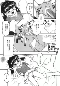 Page 97 of Yuganda Gangu. - preview thumbnail