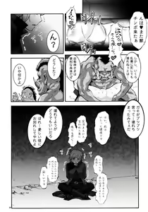 Page 17 of Danmachi - preview thumbnail