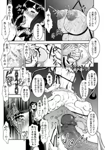 Page 5 of Danmachi - preview thumbnail