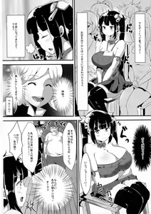 Page 8 of Kamisama ga Seikatsu hi o kasegu Tame ni Ikenai Baito o suru no wa Machigatteiru Darou ka - preview thumbnail