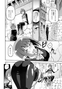 Page 44 of Iroikkaizutsu - preview thumbnail