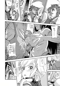 Page 86 of Iroikkaizutsu - preview thumbnail