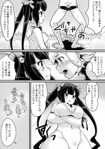 Page 6 of Ookii Koto wa Ii Koto Da!? - preview thumbnail