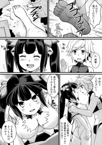 Page 7 of Ookii Koto wa Ii Koto Da!? - preview thumbnail