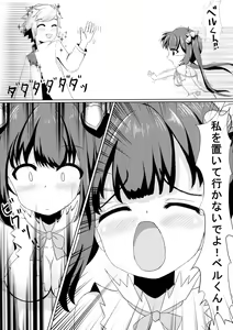 Page 5 of Hestia x Aiz - preview thumbnail