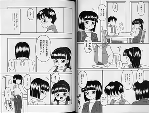 Page 25 of Shimai Shoujo - a sister girl - preview thumbnail