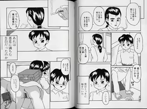 Page 43 of Shimai Shoujo - a sister girl - preview thumbnail