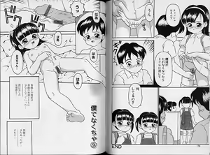Page 45 of Shimai Shoujo - a sister girl - preview thumbnail