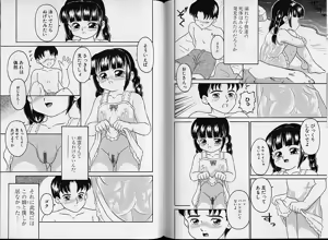 Page 75 of Shimai Shoujo - a sister girl - preview thumbnail