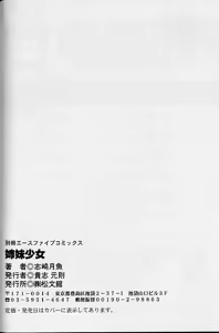 Page 81 of Shimai Shoujo - a sister girl - preview thumbnail