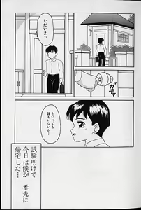 Page 9 of Shimai Shoujo - a sister girl - preview thumbnail