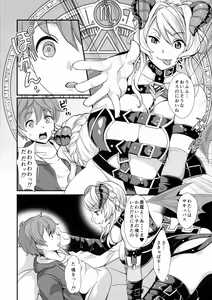 Page 4 of Inmakon no Nie - preview thumbnail
