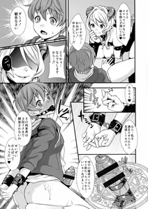 Page 5 of Inmakon no Nie - preview thumbnail