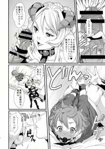 Page 8 of Inmakon no Nie - preview thumbnail