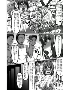 Page 12 of if -Moshi Ayane-chan ga Ninjutsu no Keishousha Toshite Shippai Shiteitara - preview thumbnail