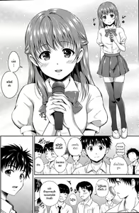 Page 4 of Ichiban Chikaku ni - preview thumbnail