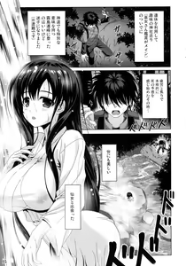 Page 5 of Kasumi no Uta - preview thumbnail