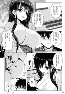 Page 8 of Kasumi no Uta - preview thumbnail