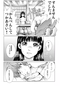 Page 106 of Bishoujo Idol o Muke 2 - preview thumbnail